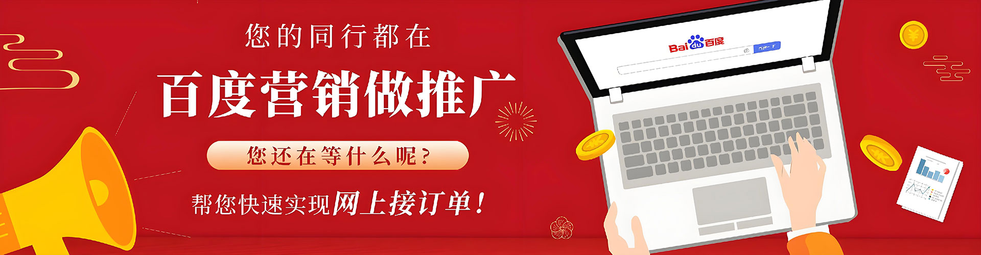 定边竞价广告